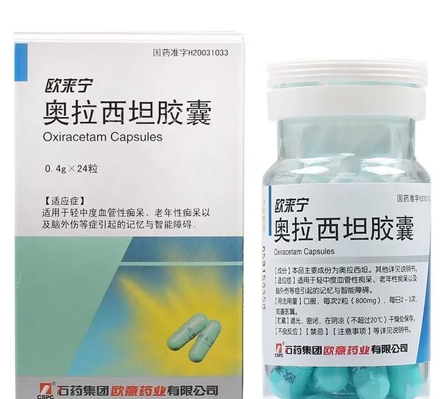 欧来宁胶囊有何副作用吗,欧来宁胶囊说明书图1