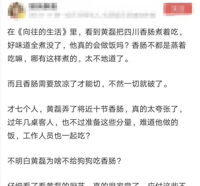 川味腊肠应该煮着吃还是蒸着吃图4