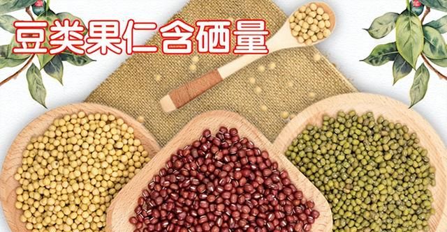 哪些食物含硒量高？含硒量最高的50种食物列表