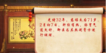 宫廷医学专家揭示秋季膏方养生的不传之秘