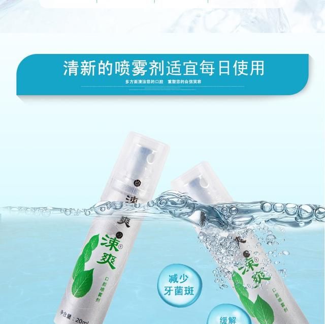 嘴巴里有烟味怎么去除图9
