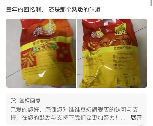 维维豆奶，还笑不出来