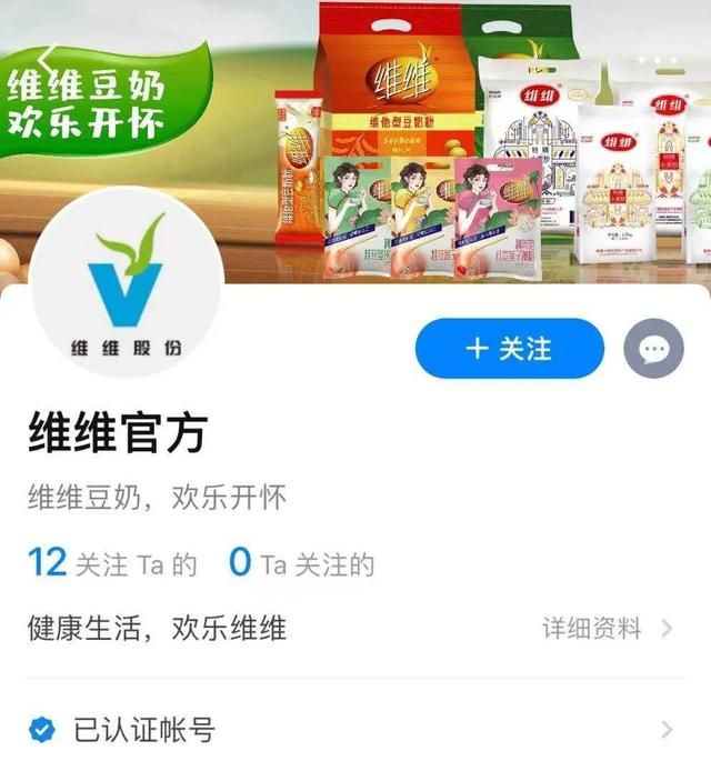 维维豆奶，还笑不出来