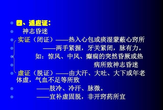 牛黄清心丸是否可以长期服用图2