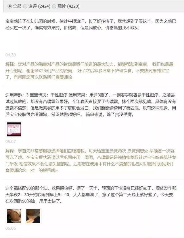 宝妈们！这些常用中药宝宝霜都含激素！你中招了没？