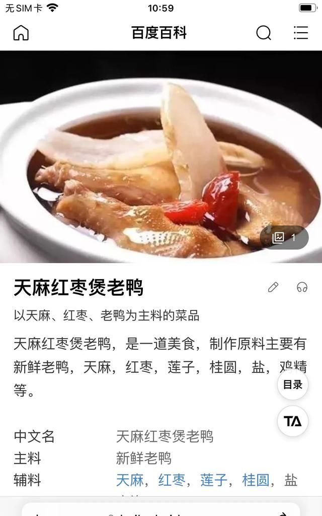 眼周暗沉不用怕饮汤饮出好气色