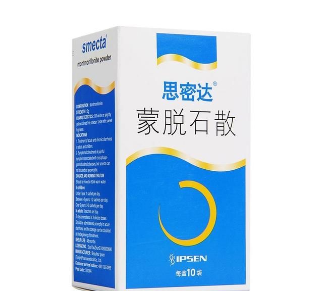 蒙脱石散该怎么使用,蒙脱石散使用方法错误怎么办图1