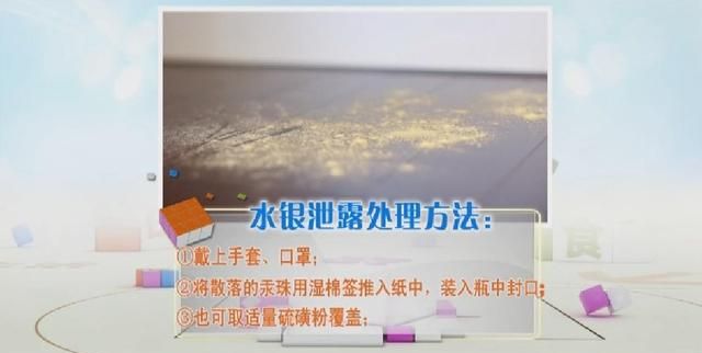 水银体温计摔碎了会中毒吗？汞浓度实测，处理不当很危险！
