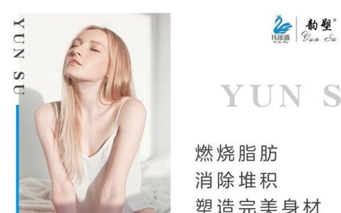 想瘦了!有什么好的瘦身产品可以推荐一下吗