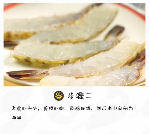 虾怎样煮才好吃(虾粒怎么煮好吃)图3