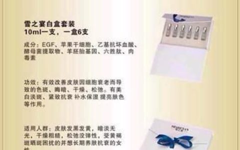 苹果干细胞美容推荐