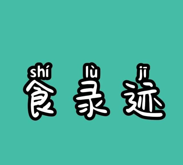 三文鱼怎么做好吃又简单的图3