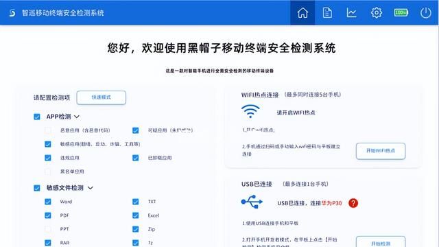 手机被窃听怎么办武汉黑帽子来解决