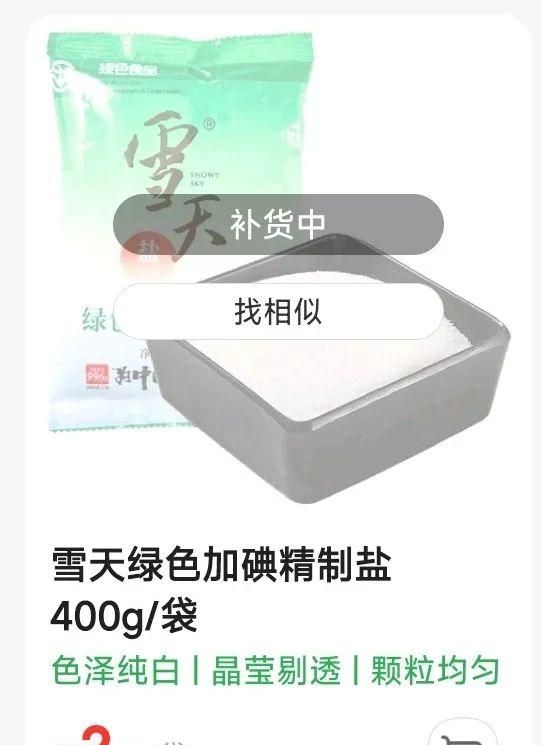 生姜大蒜熬水喝、热盐水漱口可避免感染？专家回应