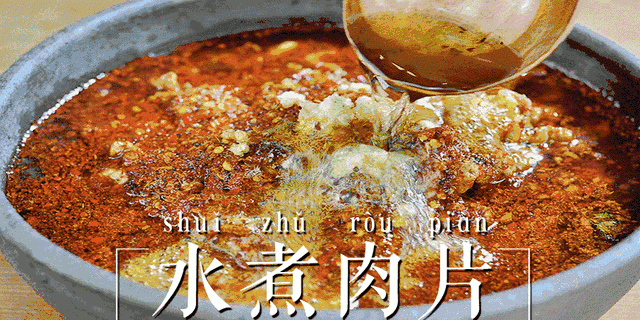 江湖豪情的下河帮川菜，是和重庆妹子一样的火辣辣