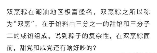 广东各地粽子大集合！想不到花样竟然这么多！你最喜欢哪种？