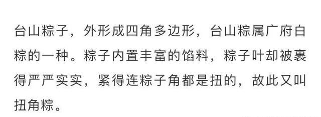 广东各地粽子大集合！想不到花样竟然这么多！你最喜欢哪种？