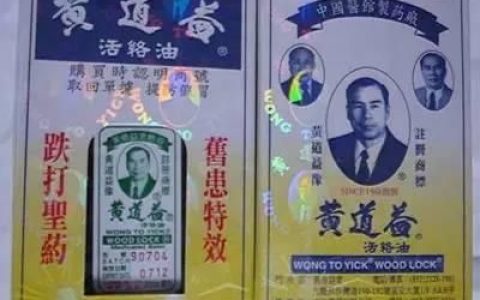 实用世界各地便宜又畅销的常备小药品