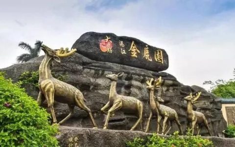 湛江金鹿园有什么好吃的地方(湛江金鹿园门票多少)