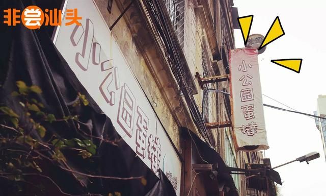 攻略汕头老市区美食路线！外地朋友来汕就带他们这么吃！