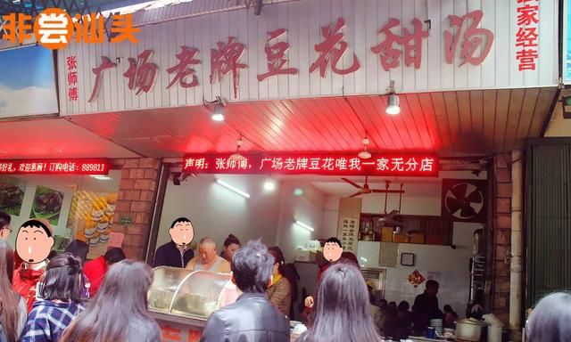 攻略汕头老市区美食路线！外地朋友来汕就带他们这么吃！