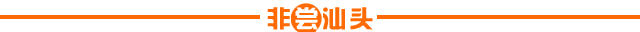 攻略汕头老市区美食路线！外地朋友来汕就带他们这么吃！