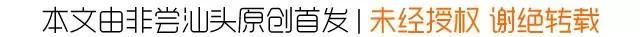 攻略汕头老市区美食路线！外地朋友来汕就带他们这么吃！