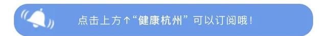 一年秋意浓，杭城桂花香！假期第一天，和“市花”一起化痰散瘀、疏肝通气、醒脾开胃……