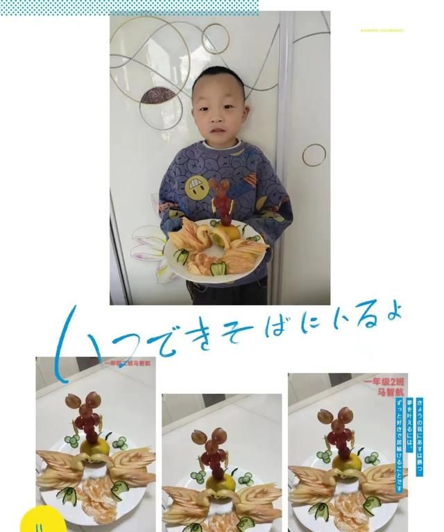 奇思妙“拼”“果”然精彩——育红小学开展一、二年级亲子创意水果拼盘活动