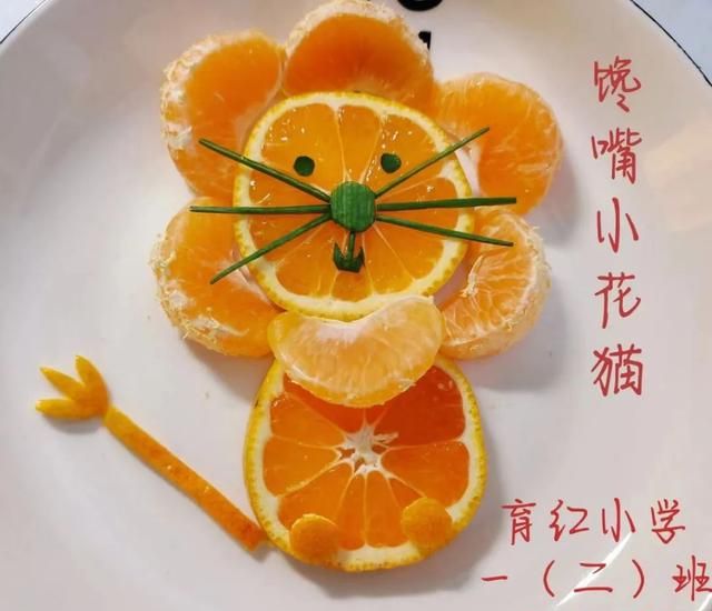 奇思妙“拼”“果”然精彩——育红小学开展一、二年级亲子创意水果拼盘活动