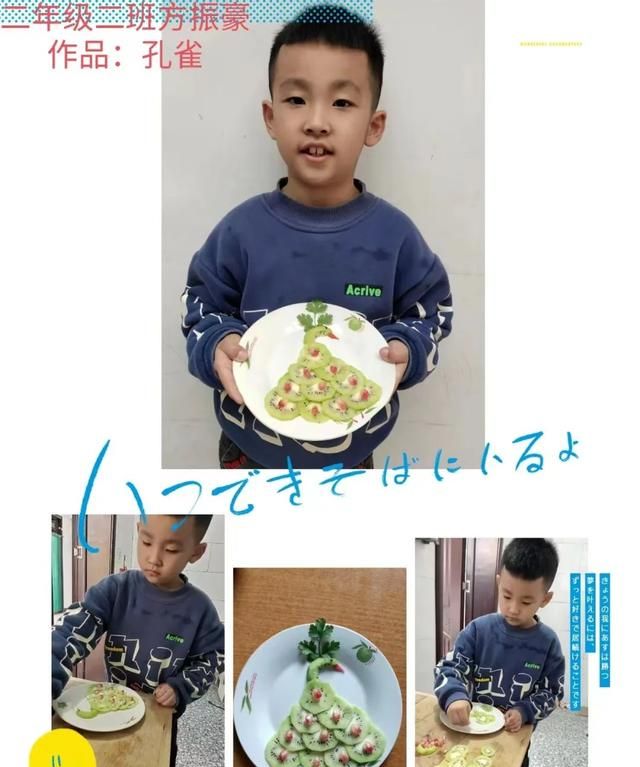 奇思妙“拼”“果”然精彩——育红小学开展一、二年级亲子创意水果拼盘活动