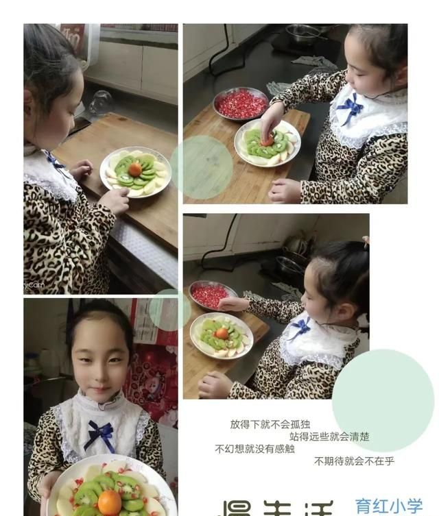 奇思妙“拼”“果”然精彩——育红小学开展一、二年级亲子创意水果拼盘活动