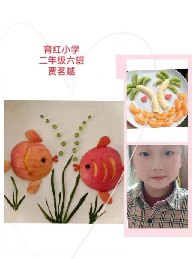 奇思妙“拼”“果”然精彩——育红小学开展一、二年级亲子创意水果拼盘活动
