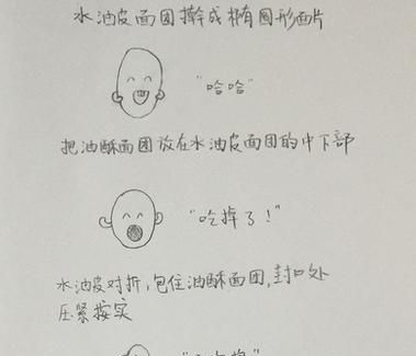 苏式月饼皮怎么做？这样做好吃，拿去送礼倍有面子！