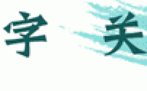 足底按摩石头踩着有好处吗