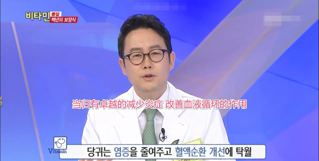 #春季养生正当时# 当归叶功效有哪些？和哪些肉搭配比较好？