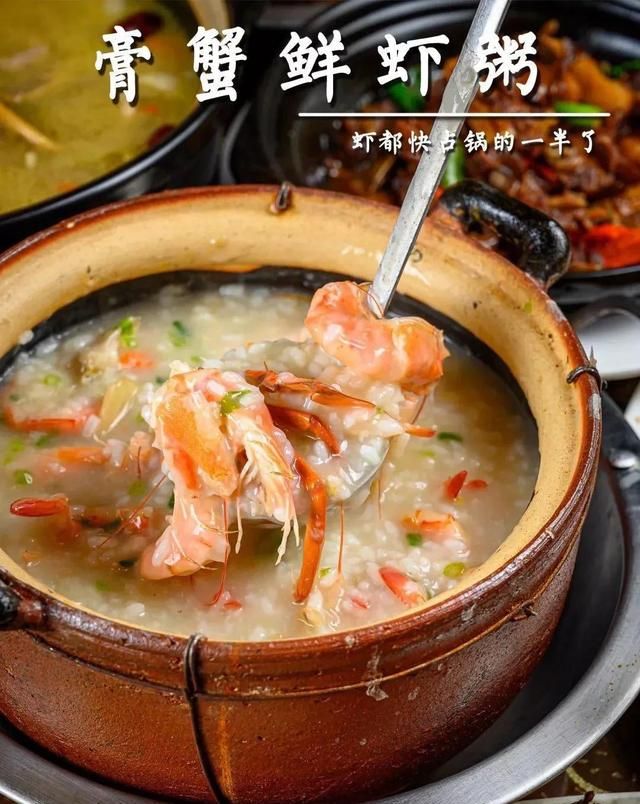 广东潮汕美食海鲜沙锅粥你会做吗？