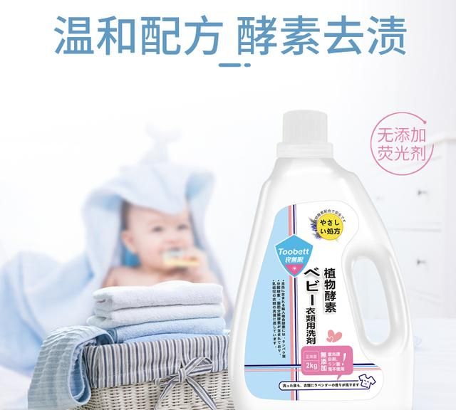 这款良无限植物酵素洗衣液太好用了