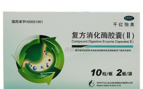 复方消化酶胶囊为什么不能嚼碎,复方消化酶胶囊治肠胃功能紊乱吗