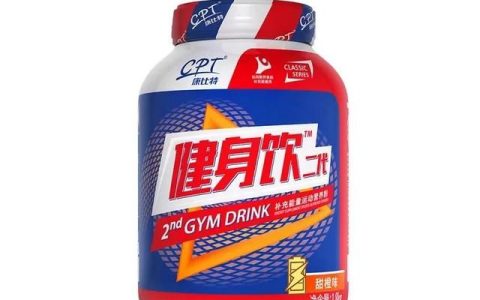 健身补剂支链氨基酸到底有没有用