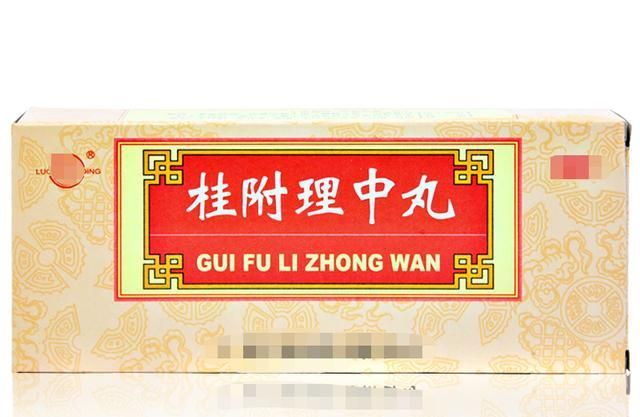 附子理中丸、理中丸、桂附理中丸有什么区别？最全用法都在这了！