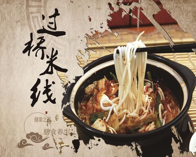 云南米线用什么米线做出来好吃呢图2