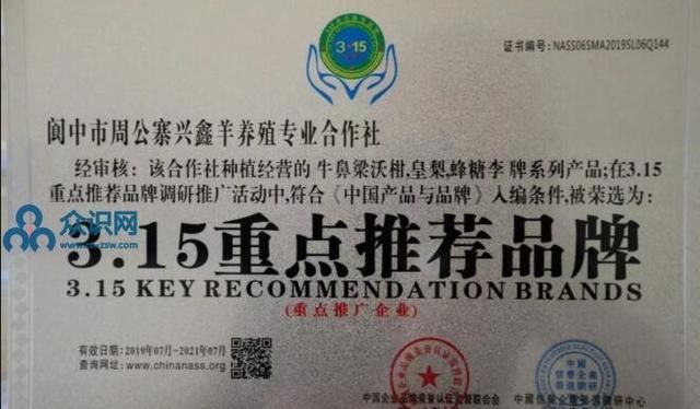 与乡村为伴的皇梨人，宋兴卫，特推阆中皇梨之功效