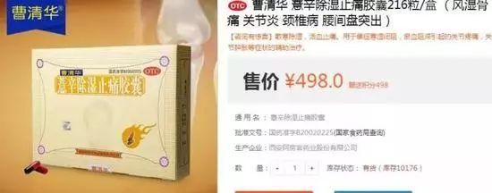 被广告误导了这么多年，这些药你还在吃吗？