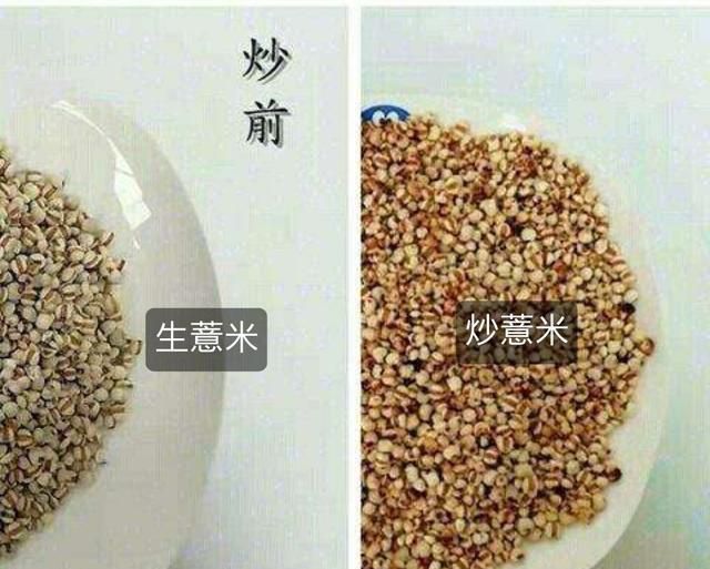 薏米一定要炒熟才能有祛湿功效吗图2