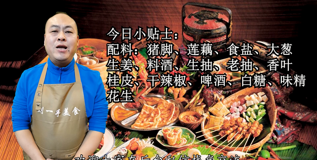 秘制炖猪蹄，20年经验配方告诉你，软糯入味，原来诀窍这么简单