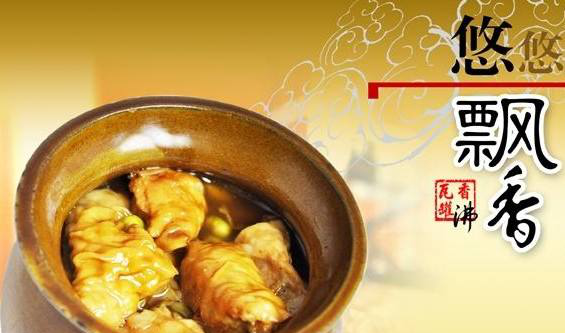 瓦罐香沸 引领中式快餐新模式