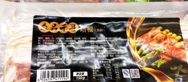 调查｜培根这么火，可你知道你吃的培根是什么肉做的吗？