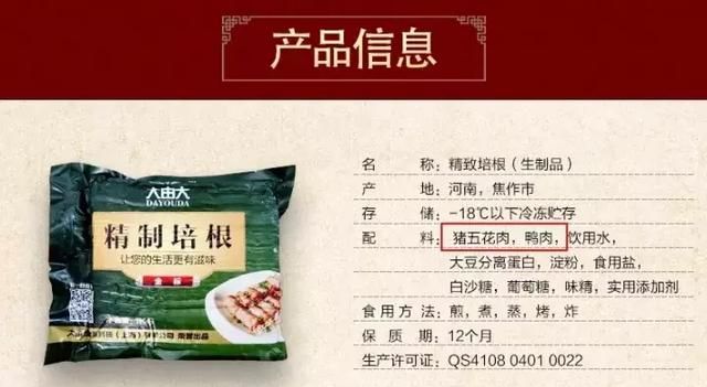 调查｜培根这么火，可你知道你吃的培根是什么肉做的吗？