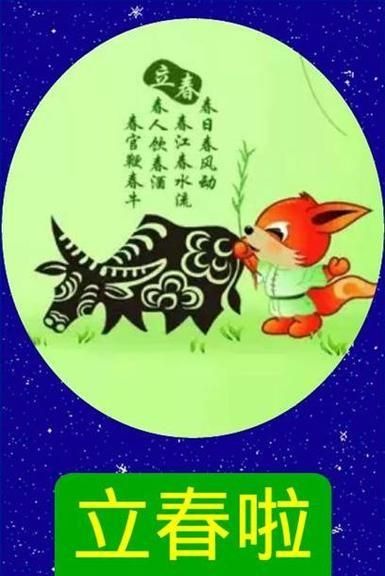 俗语“水绝鞭春牛，土人满地走”，啥意思图6